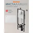 Комплект инсталляция и унитаз DAMIXA Dx00.i013.0201