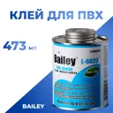 Клей для труб ПВХ Bailey L-6023 473 мл
