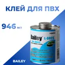 Клей для труб ПВХ Bailey L-6023 946 мл