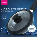 Сковорода антипригарная Fissman с крышкой 20 см люминий цвет синий