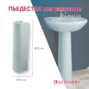 Пьедестал под раковиной КЕРАМИН Палитра CDB00011863 цвет голубой
