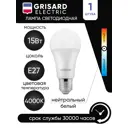 Лампочка светодиодная GRISARD ELECTRIC GRE-002-0011(1) E27 176–264 В 15 Вт шар большой матовая 1350 Лм нейтральный белый свет