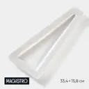 Блюдо сервировочное Magistro Rodos 7462788 16x34 см фарфор цвет белый
