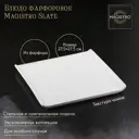 Блюдо сервировочное Magistro Slate 7410639 28x28 см фарфор цвет белый