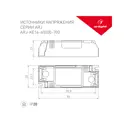 Блок питания Arlight 024952