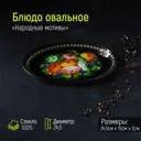 Тарелка Доляна стекло 4541020 цвет черный