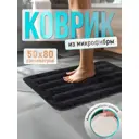 Коврик для ванной комнаты FORA FOR-MCF-8050DG 80x50см цвет серый/серебристый