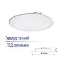 Светильник точечный светодиодный встраиваемый SpectorLight SL 17171S под отверстие 105 мм 2 м² нейтральный белый свет цвет белый