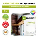 Лазурь лессирующая Dusberg Dus3510-20зелбел цвет шелковисто-матовый зелено-белый 2 л