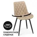 Стул Мебельные Решения Баодин К 50x84x60 см велюр цвет черный/бежевый