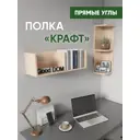 Полка Good дом 70x20 см ЛДСП цвет сонома