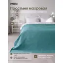 Простыня махровая DeНастия «Lucky» 150x200 см жаккард голубая D000147
