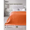 Простыня махровая DeНастия «Lucky» 190x220 см жаккард оранжевая D000153