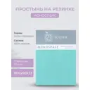 Простыня Ecotex Моноспейс 180x200 см сатин на резинке бирюзовый