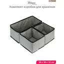 Коробка Paxwell Про 30x30x10 см спанбонд цвет серый