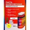 Колеровочная паста WHITE HOUSE 14613 цвет алый 0.1 л