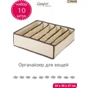 Органайзер для хранения 10 шт Paxwell Ордер Лайт 30x10x30 см спанбонд цвет бежевый
