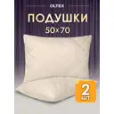 Комплект подушек Ol-tex Жемчуг 2 шт 50x70 см, полиэфирное волокно