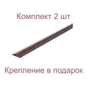 Порог-угол 23x23x1000 мм медный антик комплект 2 шт