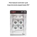 Набор фитингов Konner 2 кронштейна 3/4"