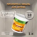Пропитка-эмаль для обновления старого дерева Оберег 3040137 DecoGuard светло-серая 1 л