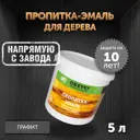Пропитка-эмаль для обновления старого дерева Оберег 3040544 DecoGuard Графит 5 л