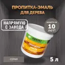 Пропитка-эмаль для обновления старого дерева Оберег DecoGuard серая 5 л