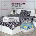 Покрывало Selena Марсель 160x210 см