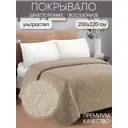 Покрывало ND home 311473 200x220 см полиэстер цвет мокко