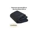 Подстилка для бассейнов Sundaze Sun2806P 183 см