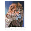 Алмазная мозаика на подрамнике Белоснежка 30x40 см 3801-PT-S Ты лучший