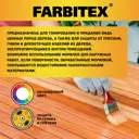 Морилка Farbitex сосна 0.5 л