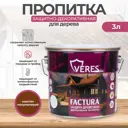 Антисептик защитно-декоративный лессирующий Veres Factura полуматовый каштан 3 л