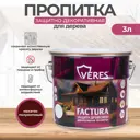 Антисептик защитно-декоративный лессирующий Veres Factura полуматовый махагон 3 л