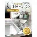 Скатерть жидкое стекло AEAhome 50x73x1 прямоугольная 50x73 см прозрачная