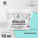Краска для садовой мебели Malare Latex антисептическая матовая цвет аквамарин 10 кг