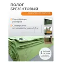 Тент укрывной Поволжский Центр РТИ 3x9.5м 360г/м² зеленый