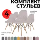 Комплект стульев 4 шт PROtect Chair-PROtect 46x83x41 см ABS-пластик цвет жемчуг
