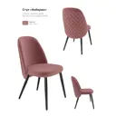 Стул Milavio Фаберже 22ч 46x85x58 см текстиль цвет коралловый