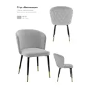 Стул для кухни обеденный Milavio Av 469-Cl695-6005T 57x83x49 см велюр цвет серый/серебристый