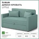 Раскладной диван Nrava Диван-кровать 140x80x78.5 см велюр цвет vivaldi 10
