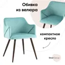 Стул кухонный Стул груп Монарх 76x53x52 см велюр цвет мятный DC-1502 HLR-58