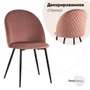 Стул кухонный Стул груп Lilly 85x57x46 см велюр цвет розовый HLR-44