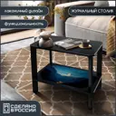 Журнальный столик прямоугольный Бруталити Пейзаж Горы - 308 60x35x48 см цвет черный