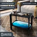 Журнальный столик прямоугольный Бруталити Пейзаж Горы - 372 60x35x48 см цвет черный
