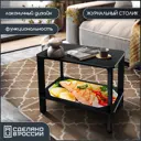 Журнальный столик прямоугольный Бруталити Еда рыба - 471 60x35x48 см цвет черный