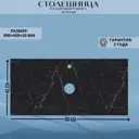 Столешница в ванную Marka one Ц0000008262 90.5x45см твердая поверхность цвет черный