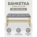 Банкетка Greenween Ruby Mini Light Blue 40x45 см цвет золотой