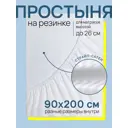 Простыня Ambesonne 90x200 см сатен на резинке страйп