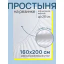 Простыня Ambesonne 160x200 см сатен на резинке страйп в полоску